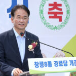 고양특례시, 창릉8통 경로당 개관식 개최
