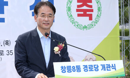 고양특례시, 창릉8통 경로당 개관식 개최