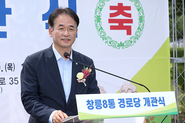 고양특례시, 창릉8통 경로당 개관식 개최