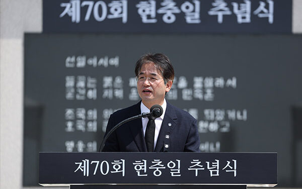 고양특례시, 제70회 현충일 추념식 거행