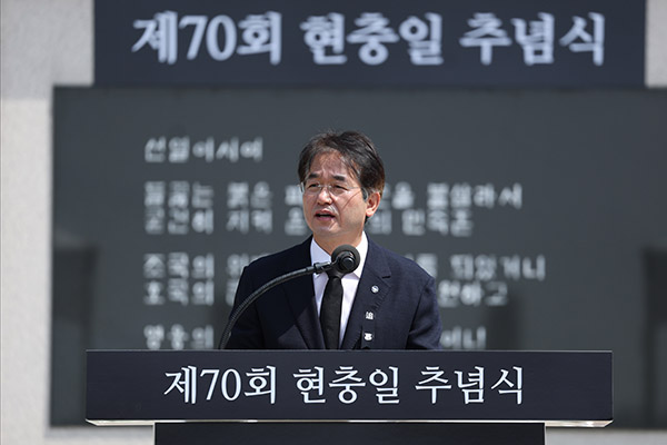 고양특례시, 제70회 현충일 추념식 거행