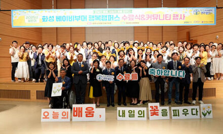 화성특례시의회, 문화복지위원회 2025년 상반기 베이비부머 행복캠퍼스 수료생 격려