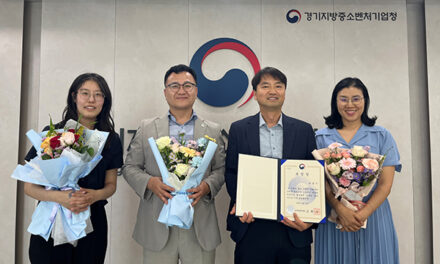 광명시, 소상공인 지원 공로‘경기중기청장상’수상