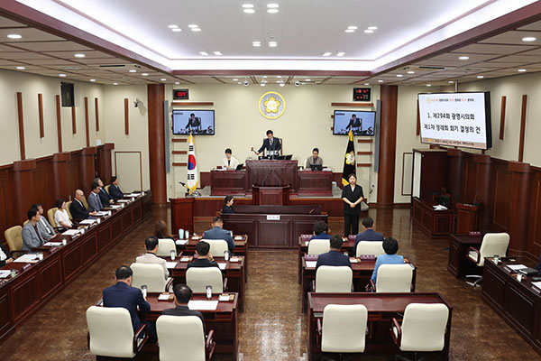 광명시의회, 제294회 제1차 정례회 개회