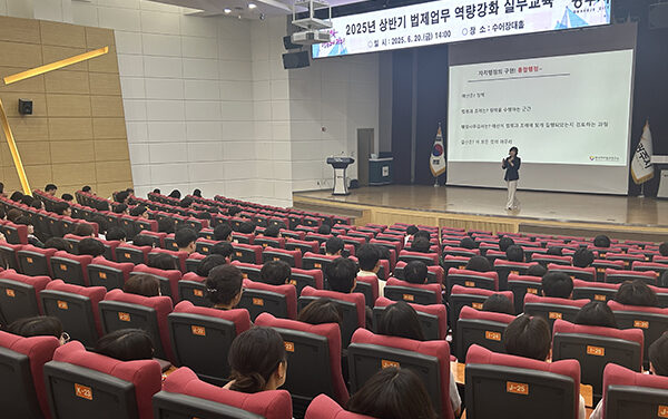 광주시, 2025년 상반기 법제업무 역량 강화 실무교육 실시