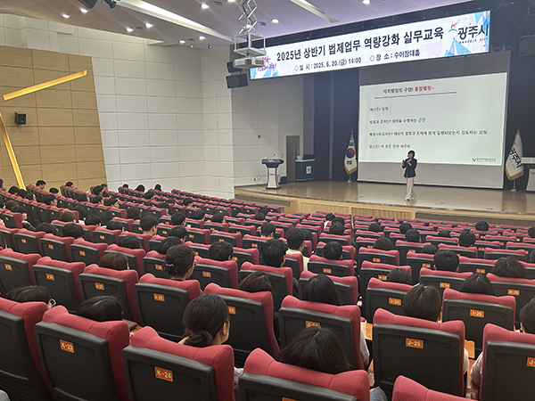 광주시, 2025년 상반기 법제업무 역량 강화 실무교육 실시