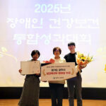 광주시, ‘2025년 장애인 건강 보건 통합성과대회’에서 우수기관 선정