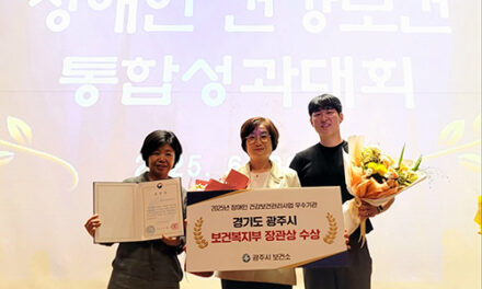 광주시, ‘2025년 장애인 건강 보건 통합성과대회’에서 우수기관 선정