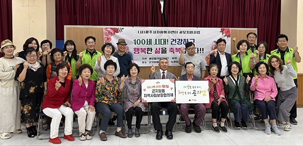 광주시, 곤지암읍 어르신 위한 무료 ‘장수 사진’ 촬영