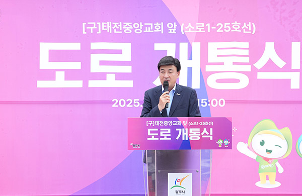 광주시, (구)태전중앙교회 앞 도시계획도로 개통 지역 교통환경 획기적 개선 기대