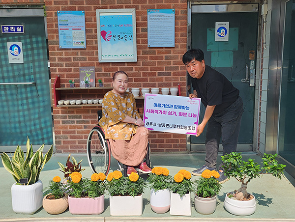 광주시, 마을기업과 함께 ‘사회적 가치 심기 화분 나눔’ 프로젝트 추진