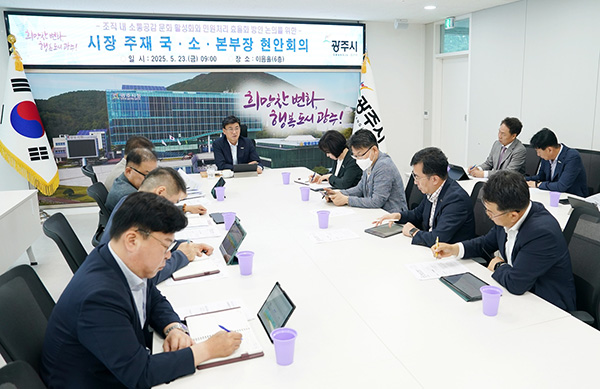 광주시, 법정 민원 단축 처리율 92% 달성 신속 처리 정책 성과 가시화