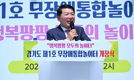 구리시, ‘모든 어린이 놀 권리 보장’ 경기도 제1호 무장애통합놀이터 개장식 개최