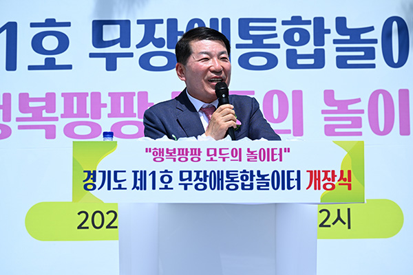 구리시, ‘모든 어린이 놀 권리 보장’ 경기도 제1호 무장애통합놀이터 개장식 개최