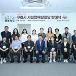 구리시, 스마트도시 리빙랩 시민행복탐정단 발대식 개최