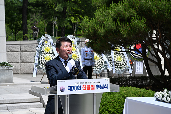 구리시, 제70회 현충일 추념식 개최