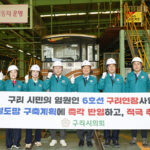 구리시의회, 행정사무감사 앞두고 주요사업장 현장 확인
