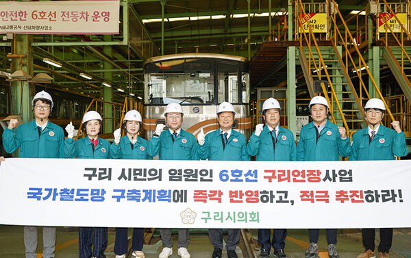 구리시의회, 행정사무감사 앞두고 주요사업장 현장 확인