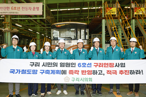 구리시의회, 행정사무감사 앞두고 주요사업장 현장 확인