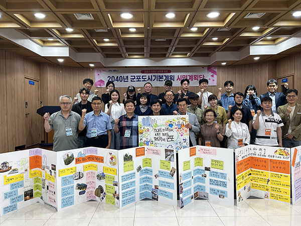 군포시, 도시기본계획 시민계획단 성과발표회 가져