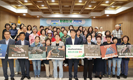 군포시, 제30회 환경의 날 기념식 개최 ‘플라스틱 오염 종식’ 결의 다져
