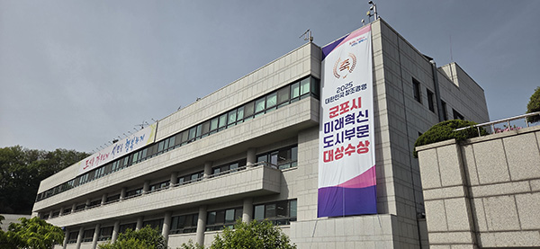 군포시, 철도지하화 통합개발 사업제안서 제출