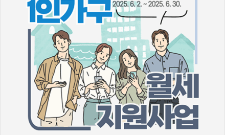 가평군, ‘청년 1인 가구 월세 지원사업’ 시행