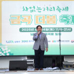 남양주시, 지역 상권 활성화 위한 ‘금곡 더봄 축제’ 개최