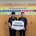 서울노원지역자활센터, 산불피해 이재민에 생활안전지원 후원