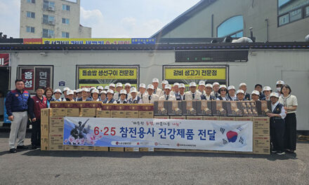 동두천시, 재향군인회 6·25 참전유공자에 건강기능식품 나눔 행사 개최