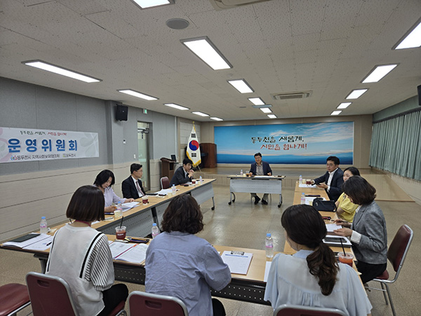 동두천시, 지역사회보장협의체 제3차 운영위원회 개최