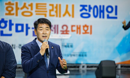 화성특례시의회, 제4회 화성특례시 장애인 한마음 체육대회 참석