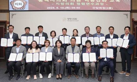 평택시의회, 의원 역량 강화 교육 및  6월 정기 의원간담회 개최