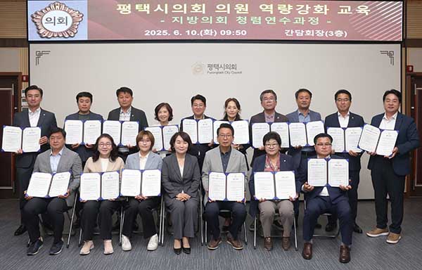 평택시의회, 의원 역량 강화 교육 및  6월 정기 의원간담회 개최