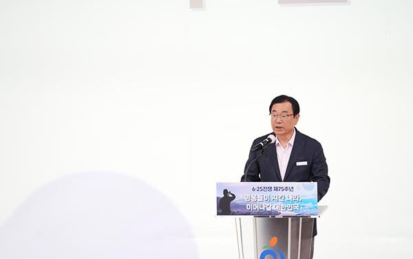 하남시, 6.25전쟁 75주년 기념행사 개최 세대 잇는 평화의 기억