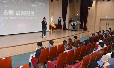 하남시, 6월 월례회의 개최 “공직자의 헌신이 하남시 성장의 원동력”