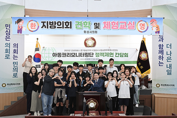 화성특례시의회,  이버스 화성시지부 방문  정책 제언 간담회 및 의회견학