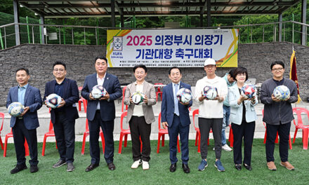 의정부시의회, 2025년 제7회 의장기 기관대항 축구대회 개최