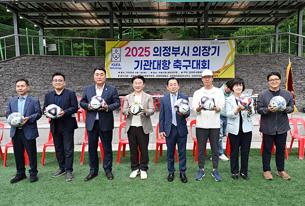 의정부시의회, 2025년 제7회 의장기 기관대항 축구대회 개최