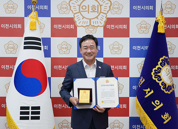 이천시의회, 박명서 의장‘2025 제7회 국가최우수지역발전대상 대한민국 지자체 의정부문’ 대상 수상