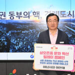 이현재 하남시장, 상호존중 학교문화 확산 릴레이 캠페인 동참