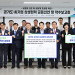 경기도, AI기업 상생 협력 선언·공공서비스 개발 추진