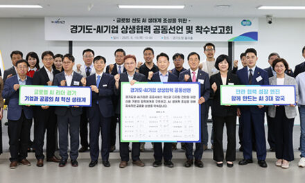 경기도, AI기업 상생 협력 선언·공공서비스 개발 추진