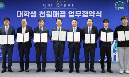 경기도, 고물가 시대 대학생들을 위한 ‘천원 매점’ 전국 첫 도입. 올 하반기 가천대학교, 평택대학교에서 첫 시범운영 예정