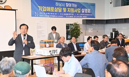 하남시, U-테크밸리에서 기업인들의 현장 목소리 청취 기업애로 현장 중심의 대응 강화