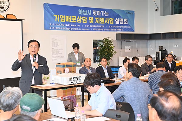 하남시, U-테크밸리에서 기업인들의 현장 목소리 청취 기업애로 현장 중심의 대응 강화