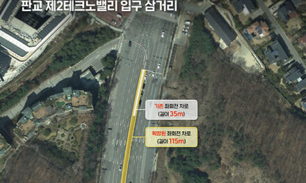 성남시, ‘교통체증 해소’ 판교테크노밸리 대책 본격 가동
