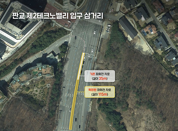 성남시, ‘교통체증 해소’ 판교테크노밸리 대책 본격 가동