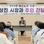 성남시, 분당 남북 연결하는 시내버스 395번 신설 7월 1일 첫 운행