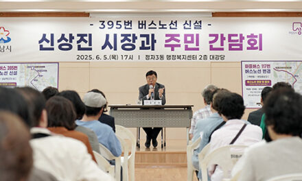 성남시, 분당 남북 연결하는 시내버스 395번 신설 7월 1일 첫 운행